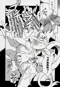 Page 128 of Kono Hito Chikan Desu! Vol.03 - preview thumbnail