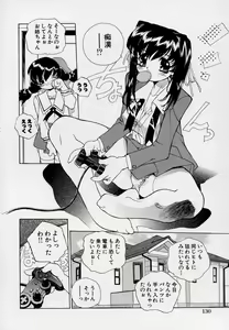 Page 134 of Kono Hito Chikan Desu! Vol.03 - preview thumbnail