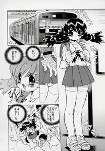 Page 136 of Kono Hito Chikan Desu! Vol.03 - preview thumbnail