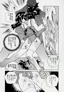 Page 139 of Kono Hito Chikan Desu! Vol.03 - preview thumbnail
