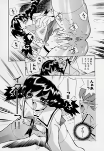 Page 140 of Kono Hito Chikan Desu! Vol.03 - preview thumbnail