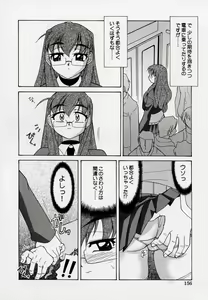 Page 160 of Kono Hito Chikan Desu! Vol.03 - preview thumbnail