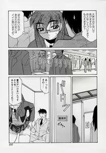 Page 161 of Kono Hito Chikan Desu! Vol.03 - preview thumbnail