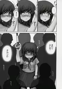 Page 169 of Kono Hito Chikan Desu! Vol.03 - preview thumbnail