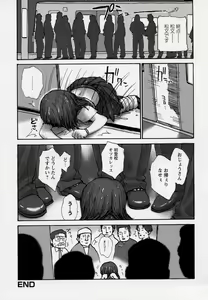 Page 180 of Kono Hito Chikan Desu! Vol.03 - preview thumbnail