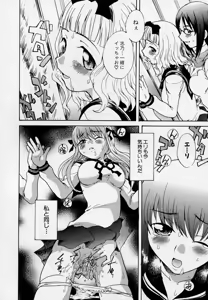 Page 52 of Kono Hito Chikan Desu! Vol.03 - preview thumbnail