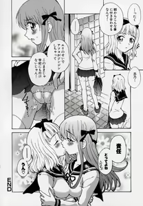 Page 56 of Kono Hito Chikan Desu! Vol.03 - preview thumbnail
