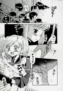 Page 59 of Kono Hito Chikan Desu! Vol.03 - preview thumbnail