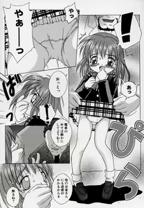 Page 90 of Kono Hito Chikan Desu! Vol.03 - preview thumbnail