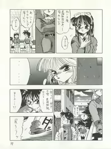 Page 17 of PSYCHO DELICIOUS Vol. 4 - preview thumbnail