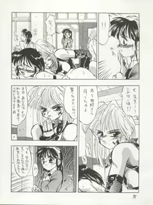 Page 18 of PSYCHO DELICIOUS Vol. 4 - preview thumbnail