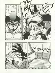 Page 23 of PSYCHO DELICIOUS Vol. 4 - preview thumbnail