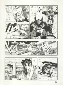 Page 32 of PSYCHO DELICIOUS Vol. 4 - preview thumbnail