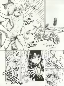 Page 35 of PSYCHO DELICIOUS Vol. 4 - preview thumbnail