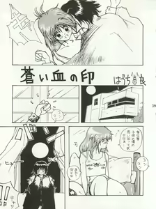 Page 39 of PSYCHO DELICIOUS Vol. 4 - preview thumbnail