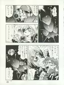 Page 63 of PSYCHO DELICIOUS Vol. 4 - preview thumbnail