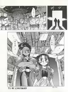 Page 67 of PSYCHO DELICIOUS Vol. 4 - preview thumbnail