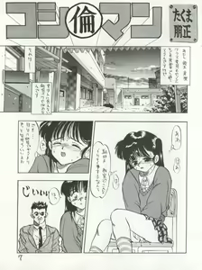Page 7 of PSYCHO DELICIOUS Vol. 4 - preview thumbnail