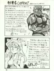 Page 71 of PSYCHO DELICIOUS Vol. 4 - preview thumbnail