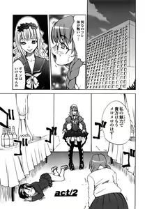 Page 105 of Shippuu Kino Hazuki Kanzen Ban - preview thumbnail