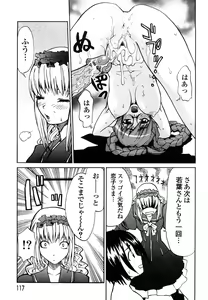 Page 119 of Shippuu Kino Hazuki Kanzen Ban - preview thumbnail
