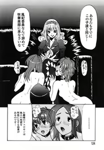 Page 126 of Shippuu Kino Hazuki Kanzen Ban - preview thumbnail