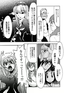 Page 127 of Shippuu Kino Hazuki Kanzen Ban - preview thumbnail