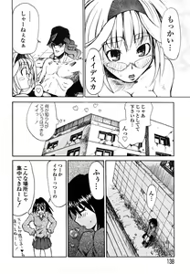 Page 140 of Shippuu Kino Hazuki Kanzen Ban - preview thumbnail