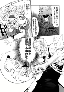 Page 159 of Shippuu Kino Hazuki Kanzen Ban - preview thumbnail