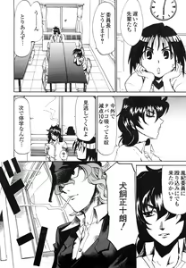 Page 160 of Shippuu Kino Hazuki Kanzen Ban - preview thumbnail