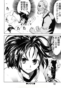Page 164 of Shippuu Kino Hazuki Kanzen Ban - preview thumbnail