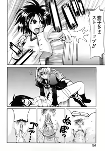 Page 166 of Shippuu Kino Hazuki Kanzen Ban - preview thumbnail