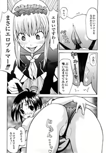 Page 174 of Shippuu Kino Hazuki Kanzen Ban - preview thumbnail