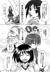 Page 180 of Shippuu Kino Hazuki Kanzen Ban - preview thumbnail