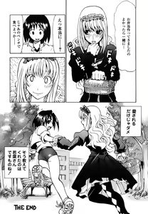 Page 184 of Shippuu Kino Hazuki Kanzen Ban - preview thumbnail