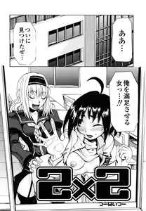 Page 186 of Shippuu Kino Hazuki Kanzen Ban - preview thumbnail