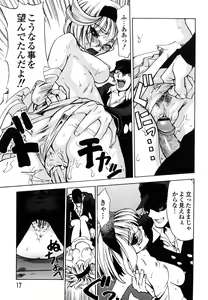 Page 19 of Shippuu Kino Hazuki Kanzen Ban - preview thumbnail
