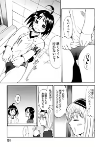 Page 193 of Shippuu Kino Hazuki Kanzen Ban - preview thumbnail