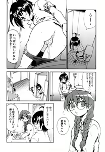 Page 196 of Shippuu Kino Hazuki Kanzen Ban - preview thumbnail