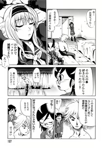 Page 199 of Shippuu Kino Hazuki Kanzen Ban - preview thumbnail