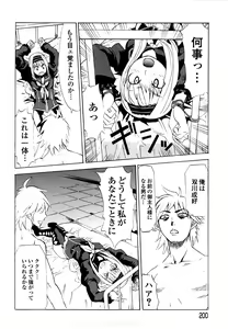 Page 202 of Shippuu Kino Hazuki Kanzen Ban - preview thumbnail