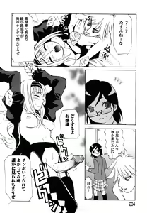 Page 206 of Shippuu Kino Hazuki Kanzen Ban - preview thumbnail