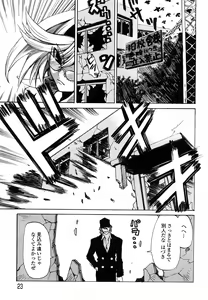 Page 25 of Shippuu Kino Hazuki Kanzen Ban - preview thumbnail