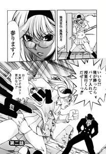 Page 26 of Shippuu Kino Hazuki Kanzen Ban - preview thumbnail