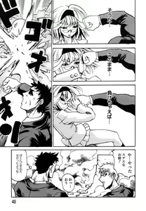 Page 51 of Shippuu Kino Hazuki Kanzen Ban - preview thumbnail