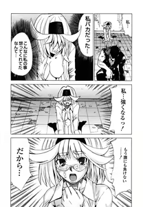 Page 68 of Shippuu Kino Hazuki Kanzen Ban - preview thumbnail