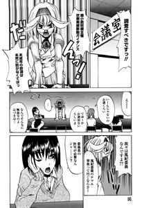 Page 88 of Shippuu Kino Hazuki Kanzen Ban - preview thumbnail