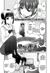 Mitaimono | I want to watch it — hentai manga cover on Fhentai