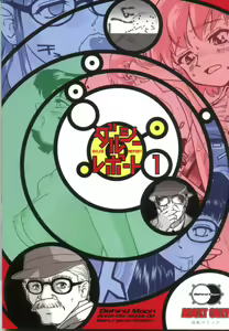 Page 56 of Dulce Report 1 - preview thumbnail