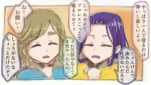 Page 7 of Yuri Camp △ - preview thumbnail